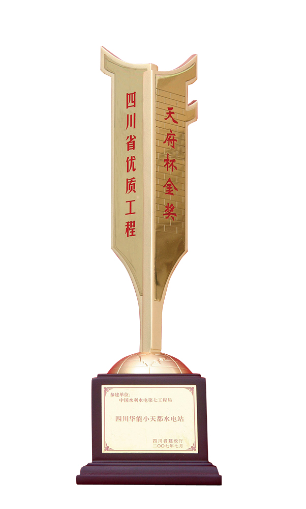荣誉资质二